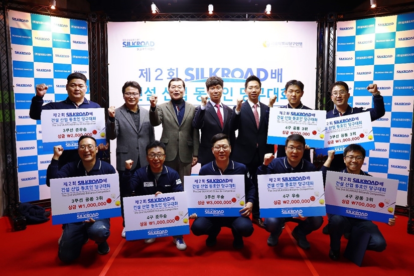 제2회 실크로드배 건설산업 동호인 당구대회_1582624853.jpg